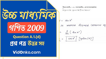 Higher Secondary 12th Class Mathematics Question Paper 2009 Solution - Question A.1.(d)