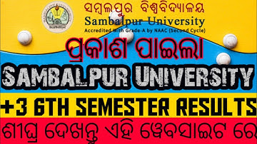 How to Check 6th Semester Result I 6thSmster Result Published lI Sambalpur University