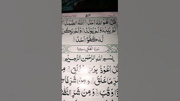 #egzonibrahimi #سورة_الإخلاص #ikhlas #peliculas #duet #love #qurantilawat #funny #beautiful