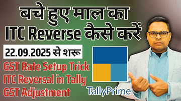 ITC Reverse Entry in Tally Prime | बचे हुए माल का ITC Reverse कैसे करें  |