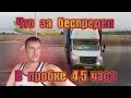 Трасса М7,Ремонт в Воротынец/Рейс через Тольятти/Дальнобой по России