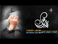 شيله ملكه باسم فارس فقط         ألف مب     روك ياط   يب الف   ال     عقد قران باسم فارس            حالتي