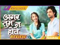 Agar tum na hote episode 124 full review  agar tum na hote serial zee tv