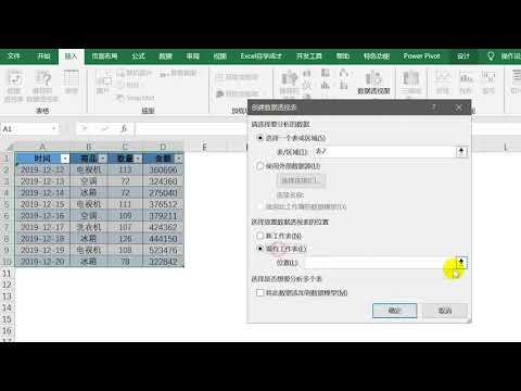 Excel技巧：無需重新建立資料透視表，自動更新方法