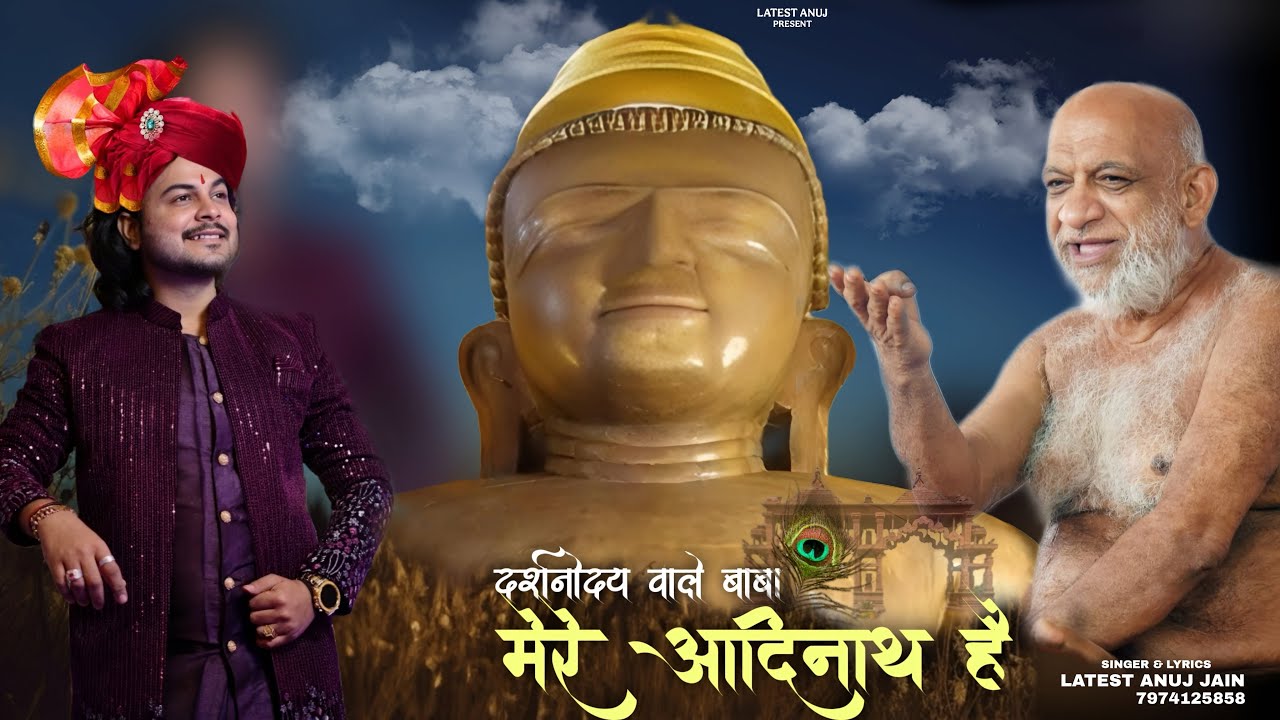 Darshnoday Wale Baba Mere Aadinath Hain| Thobon Ji DJ Bhajan|Sudha Sagar Ji Maharaj|Latest Anuj Jain