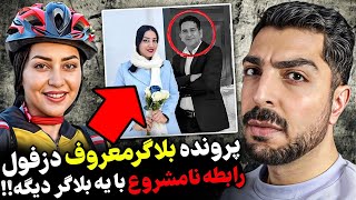 جزئیات جدید جنایت مهسا مهدی زاده!!فرزند نامشروعِ بلاگر معروف دزفولی از دوست پسرش؟!❌