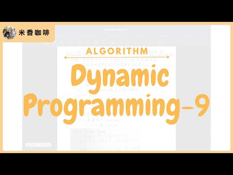 《演算法》13 Dynamic programming: P6 Optimal Binary Search Tree