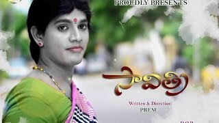 SAVITRI TELUGU SHORT FILM || Prem Kadiyam ||  Jabardast Mohan || Shollywood Productions