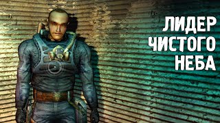 Группировка Чисто Небо должна была быть в Тень Чернобыля? Oblivion Lost Remake 2.5 #11
