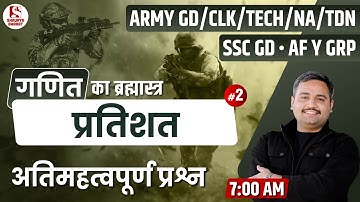 #78 Percentage (2) | Maths Class for SSC GD/CLK/Army GD/NA/Tech/AF Y Grp | By Bhanwar Sir