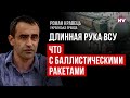 Есмінець США обстріляли. Американці знову не відповіли – Давид Шарп