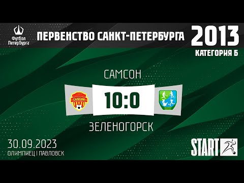 Видео к матчу Самсон - Зеленогорск