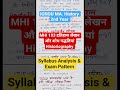 ignou MA. History MHI 103 Full syllabus detail analysis and exam pattern Historiography second year
