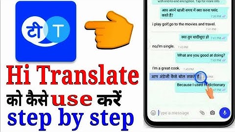 Hi translate app kaise use kare | How to use hi translate app in hindi