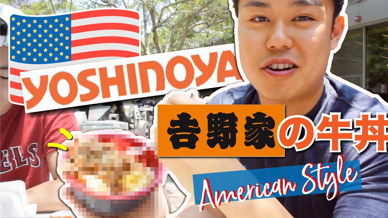 アメリカの吉野家！UCLAの学食でお昼ご飯☆ #ちか友留学生活