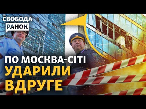 Удары по Харькову. «Охота» на Москва-Сити. Польша подняла снайперов через «Вагнер»? | Cвобода.Утро