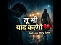 Jaat Gelya Yaari 💔 | Haryanvi Sad Song 2026 | Heart Touching Breakup Song | Desi Love Story"