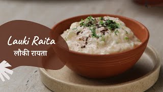 Lauki Raita | लौकी रायता | Sanjeev Kapoor Khazana screenshot 5