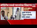 Dilip Mohite Patil Vs Dilip Walse Patil News | भीमाशंकरच्या हद्दीवरुन दिलीप मोहितेंचा वळसेंवर निशाणा