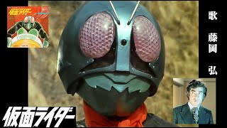 レッツゴー!!ライダーキック(藤岡弘）