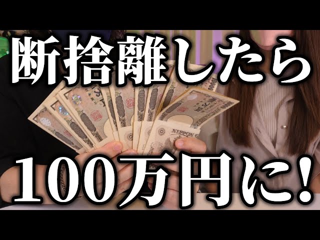 フィギュアとグッズを断捨離したら100万円になったので〇〇買いまくる