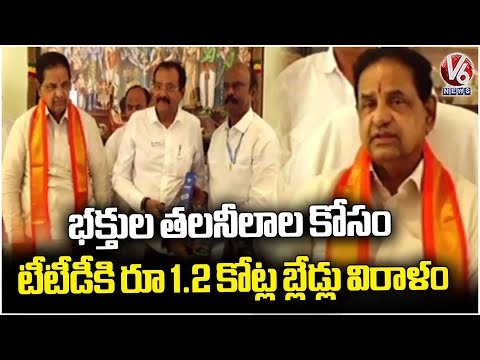 Vertis Company Donation Blades Worth ₹1.2 crore TTD | Tirupati | V6 News
