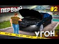 ПРИНЯЛСЯ В БАНДУ, ПЕРВЫЙ УГОН АВТО. ПУТЬ К ВЕРШИНЕ ГЕТТО #2 (RADMIR RP / HASSLE ONLINE)