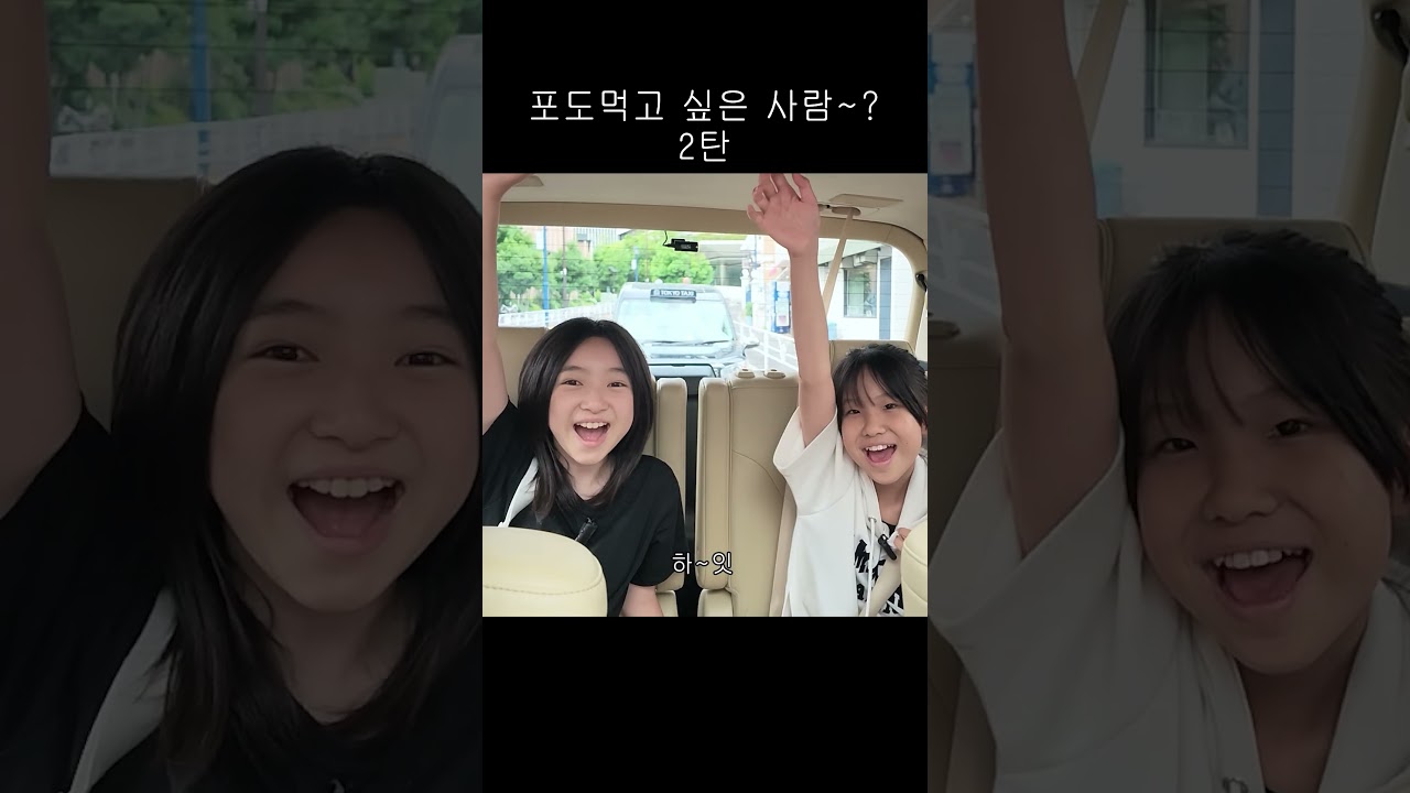하~잇!