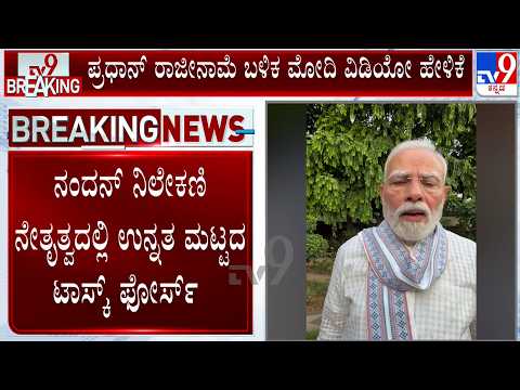 PM Modi Announces Task Force On Exam Reforms Under Infosys Co-Founder