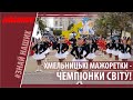 Шлях до зірок народного колективу мажореток «Альфа». Nagolos TV