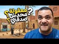 سيكا الحرامي يلعب لعبة خبيثة من أجل النصب على الداعمين بمساعدة شركائه الجدد
