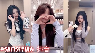 【抖音】The Best satisfying TikTok Video in China Douin / TikTok Collection 2022 💯 #23 / #Satisfying 抖音