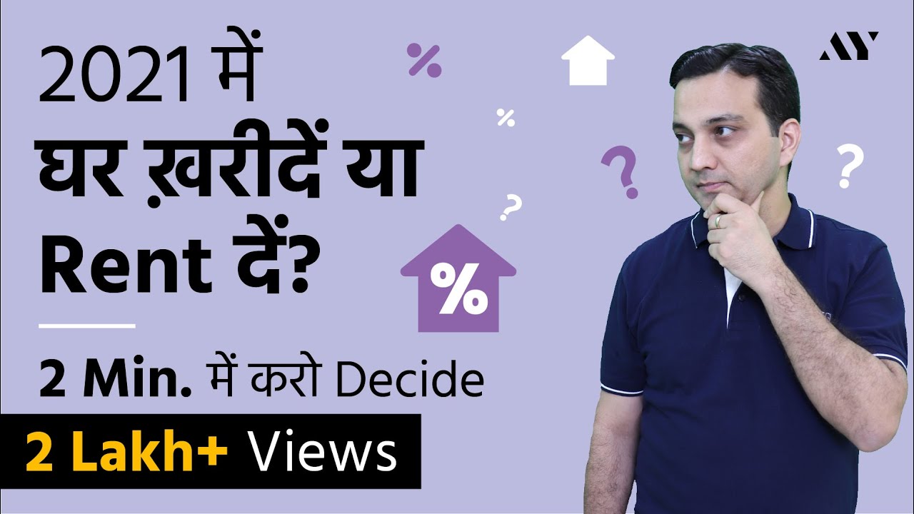 Rent vs Buy a Home in India in 2021 - 4% RULE By AssetYogi | RENTING vs BUYING - YouTube