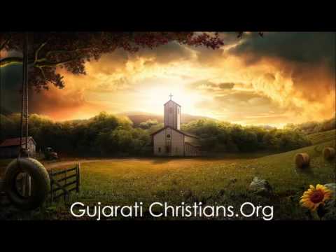 Hu Chhu Nirbhar He Muj Nath – Gujarati Christian Song