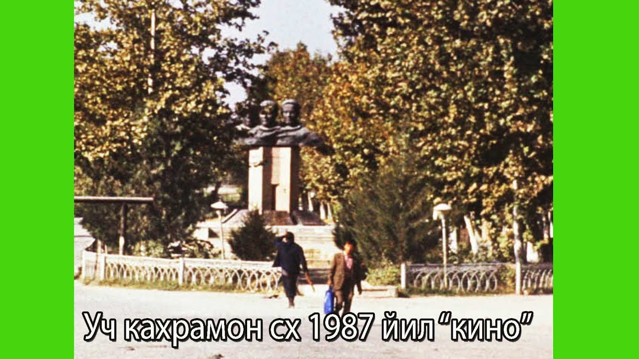 Уч кахрамон сх 1987 йил одамлар.кўчалар.клуб.идора,ферма,далалар.фильм