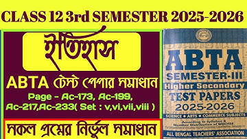 Class 12 3rd Semester | ABTA Test Paper 2025-26 | History Solve Page Ac-173 Ac-199 Ac-217 Ac-233