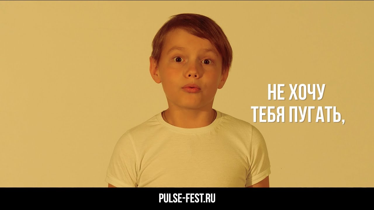 Фестиваль современного искусства PULSE II: «Я (НЕ) РЕБЁНОК»