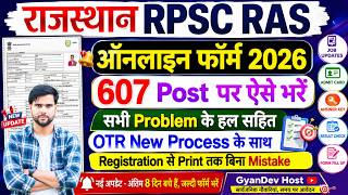 New ras vacancy 2026 ka form kaise bhare ras form kaise bhare 2026 ✅ rpsc ras form apply online 2026