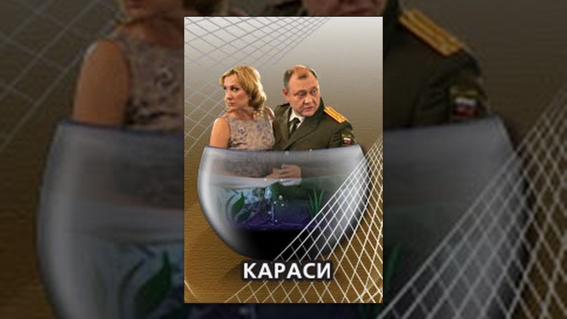 Кадры из фильма солдатский декамерон смотреть