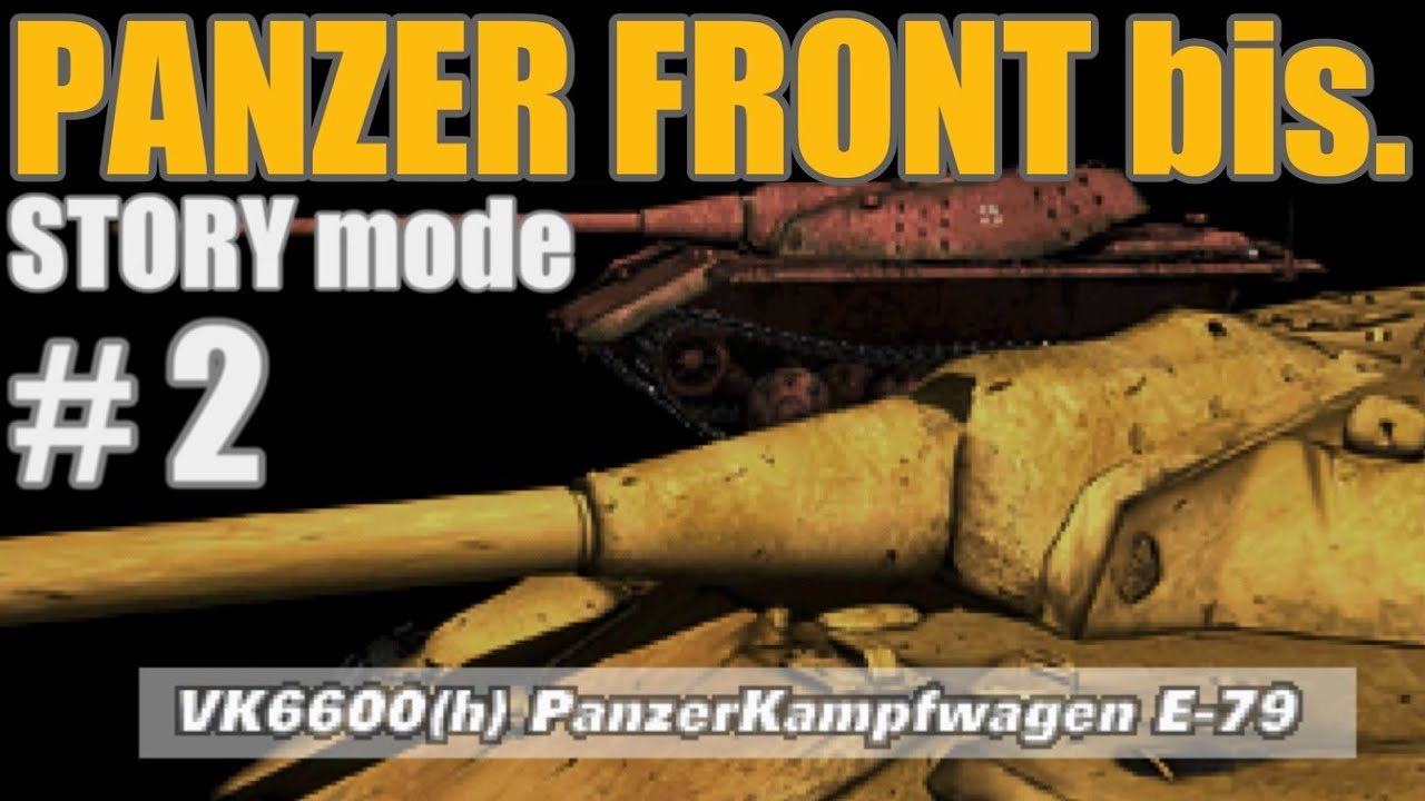 PANZER FRONT bis. (PS) STORY mode #1【retro game】English ...