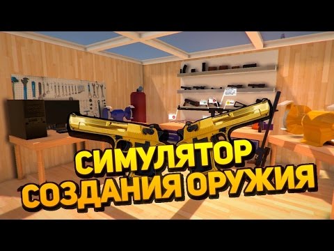 Создаем оружие "Weapons Genius"