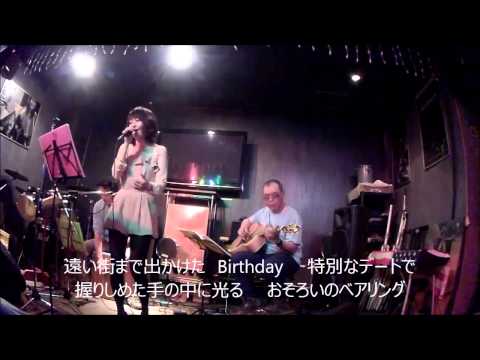『Jewelry day』 絢香カバー
