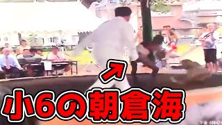 小学生の頃の朝倉海が強すぎるw #Shorts
