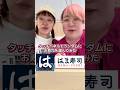 タッチパネルでランダムにお寿司選んでみた#カップル #ドッキリ #あるある