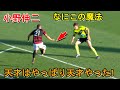 小野伸二のどう見ても普通には無理なトラップ