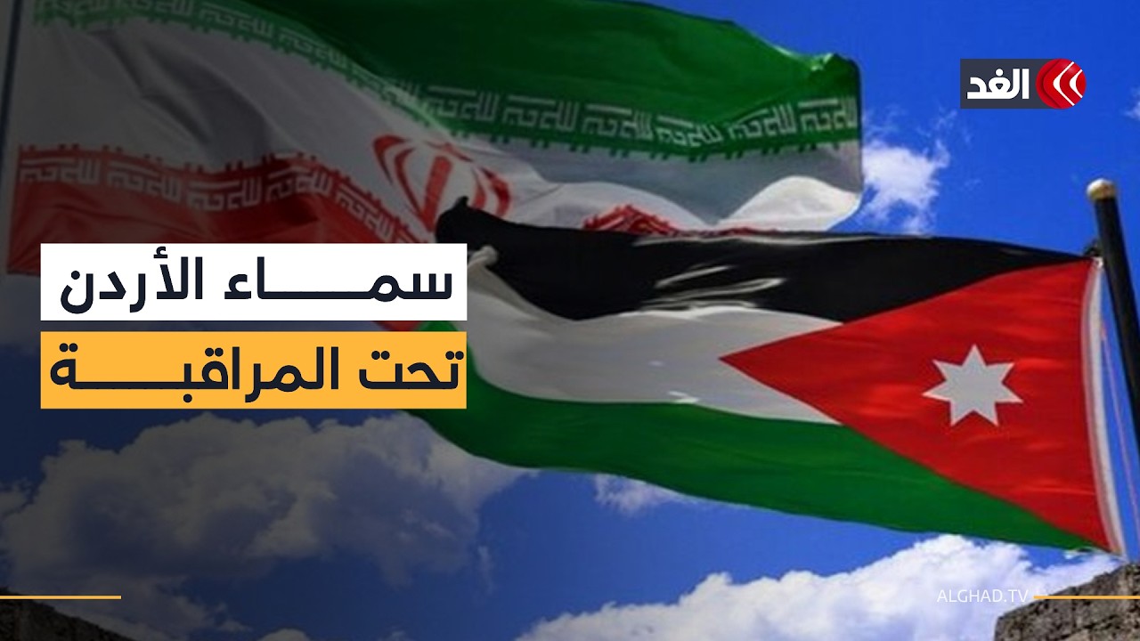 صافرات الإنذار تدوي مجددا في الأردن.. تأهب عسكري غير مسبوق بعد مقتل المرشد الإيراني