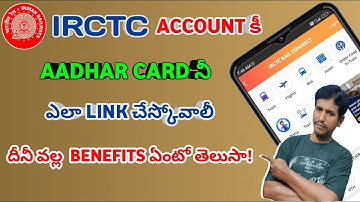 How to link Aadhar card to IRCTC account|How to do aadhar authentication to irctc account #irctc