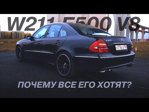 Mercedes-Benz w211 e500