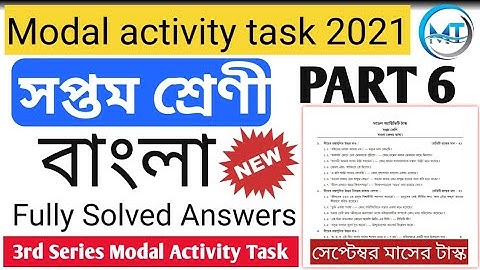 Modal activity task CLASS-7 Bengali (বাংলা) Part 6 (3rd Series) September 2021 WBBSE