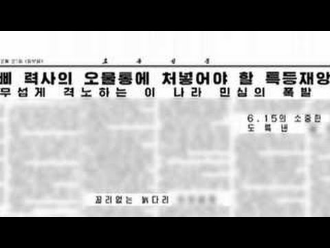 북한, 박 대통령에 막말…정부 "비방공세 중단해야"